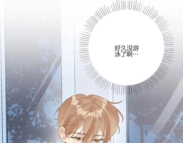 第25话 逗他开心 第41页