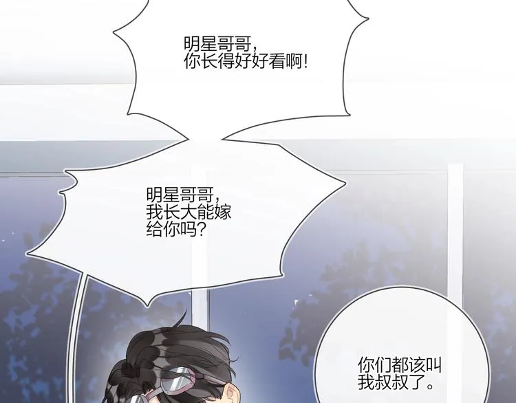 第25话 逗他开心 第49页
