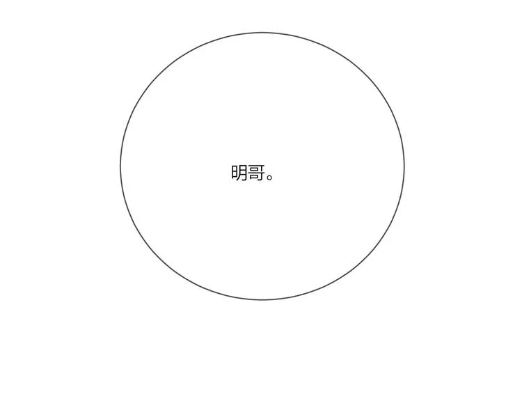 第25话 逗他开心 第69页