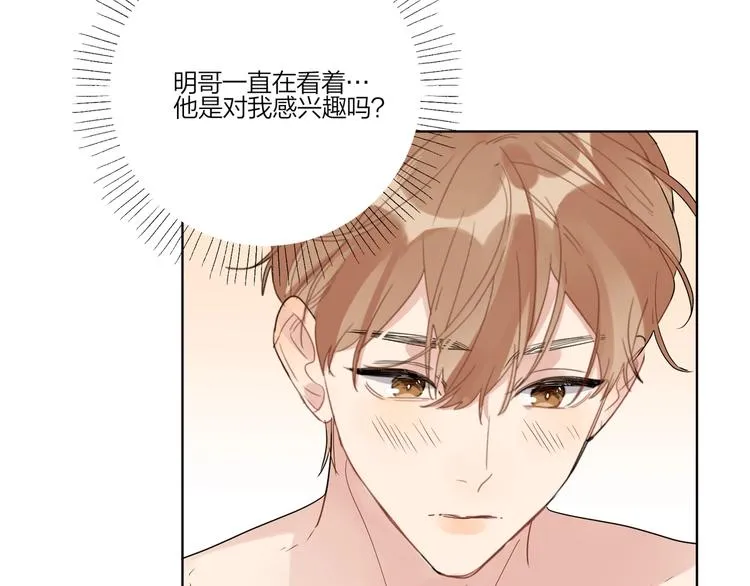 第25话 逗他开心 第81页