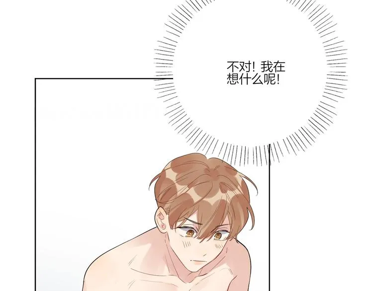 第25话 逗他开心 第83页