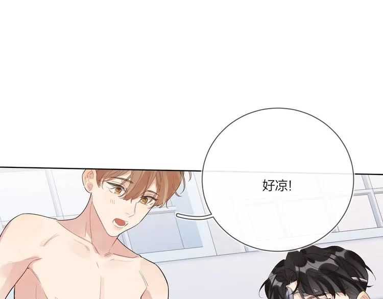 第25话 逗他开心 第86页