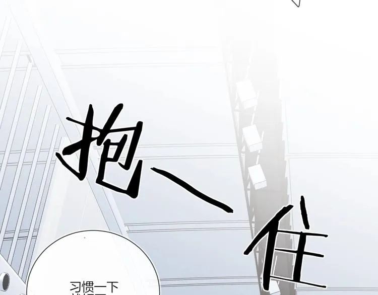 第25话 逗他开心 第90页
