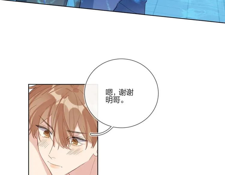 第25话 逗他开心 第93页