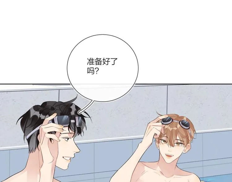 第25话 逗他开心 第96页