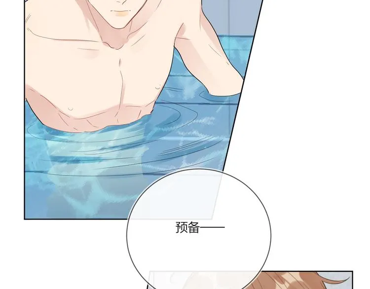 第25话 逗他开心 第99页