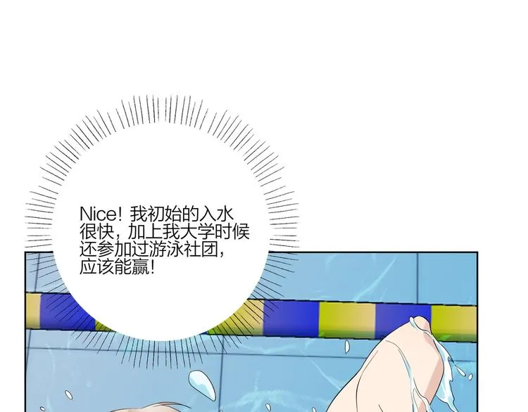 第25话 逗他开心 第106页