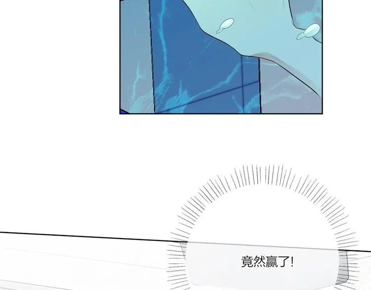 第25话 逗他开心 第119页