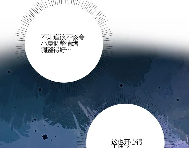 第25话 逗他开心 第137页