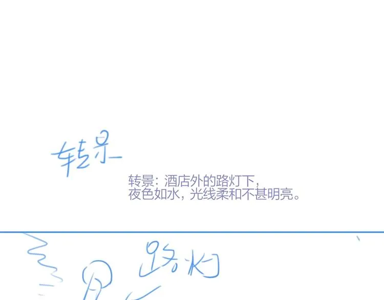 第25话 逗他开心 第143页