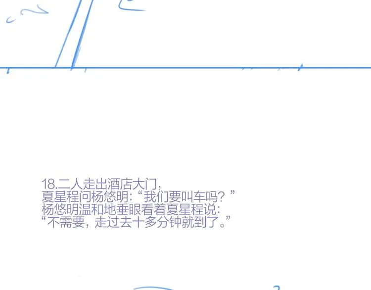 第25话 逗他开心 第144页