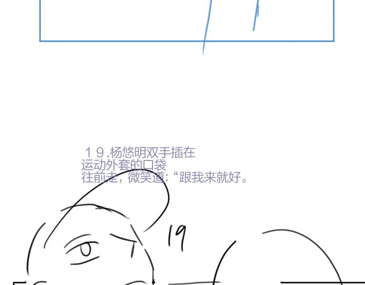 第25话 逗他开心 第147页