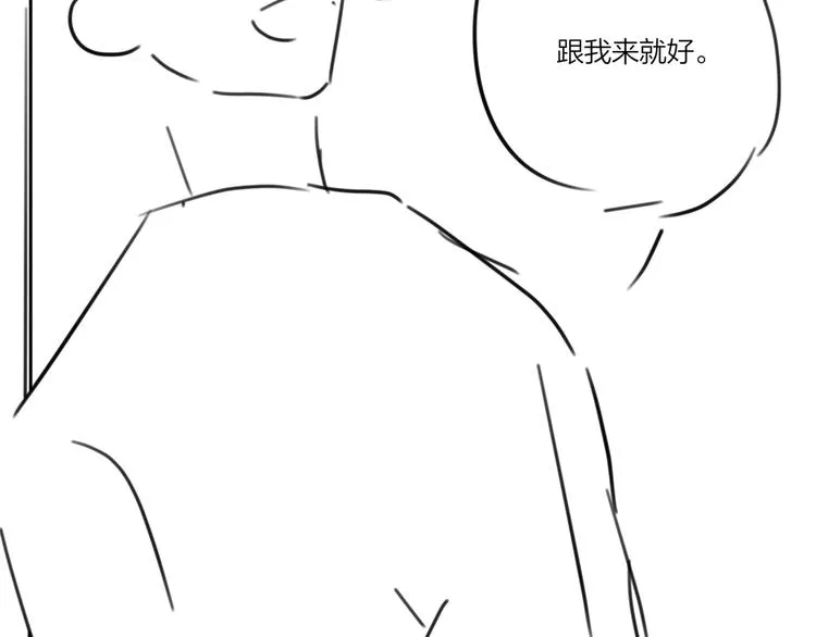 第25话 逗他开心 第148页