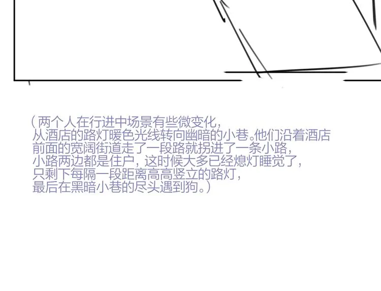 第25话 逗他开心 第150页