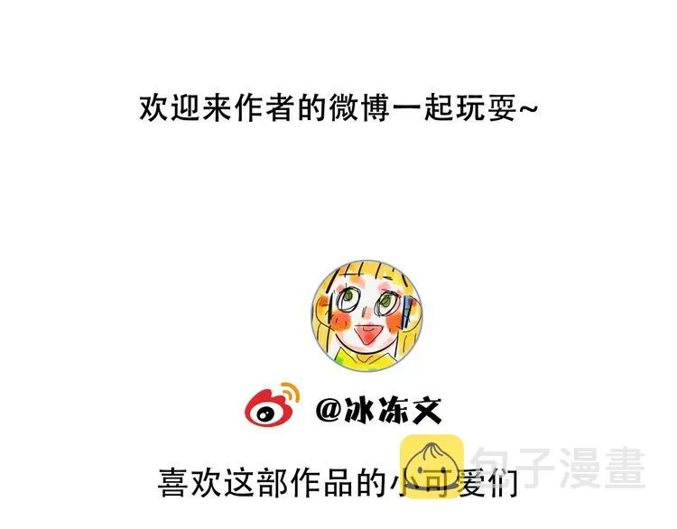 第25话 逗他开心 第153页