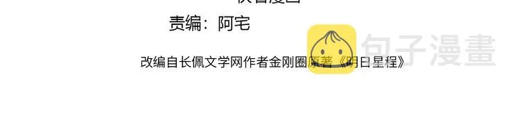 第26话 夜晚的私会 第4页