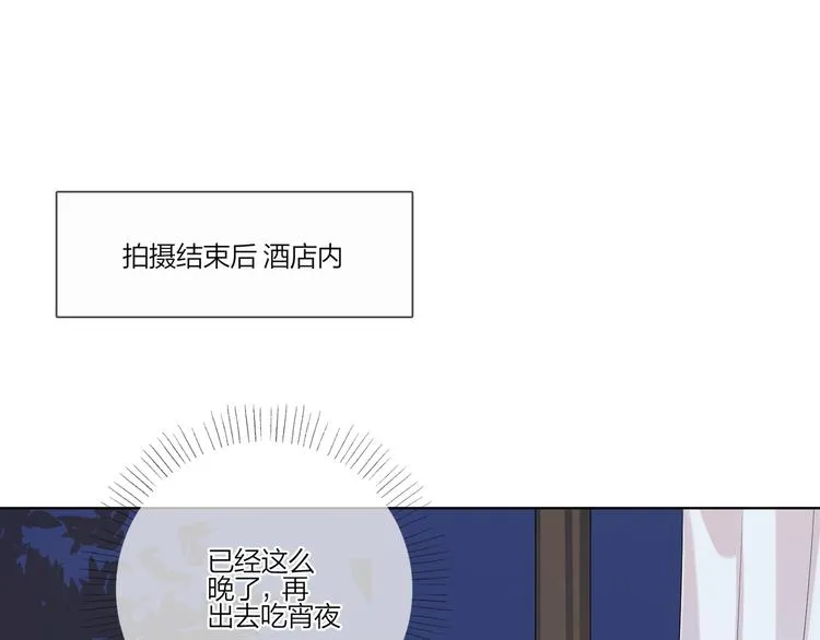 第26话 夜晚的私会 第5页