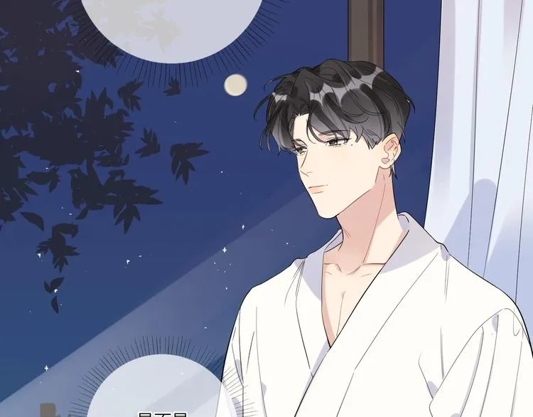 第26话 夜晚的私会 第6页