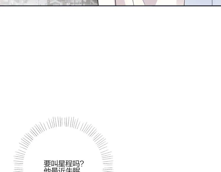 第26话 夜晚的私会 第8页