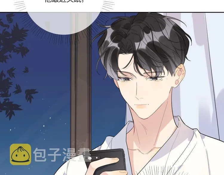 第26话 夜晚的私会 第9页