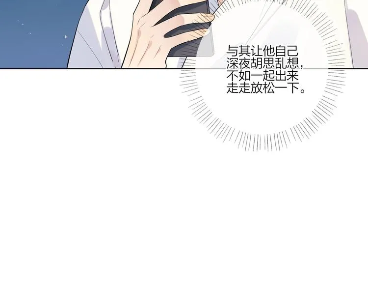 第26话 夜晚的私会 第10页