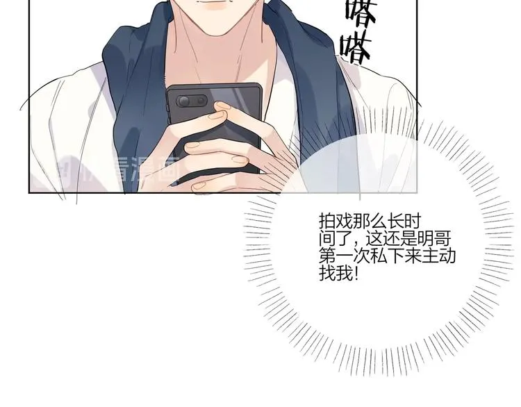 第26话 夜晚的私会 第18页