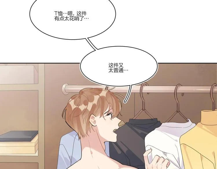 第26话 夜晚的私会 第23页