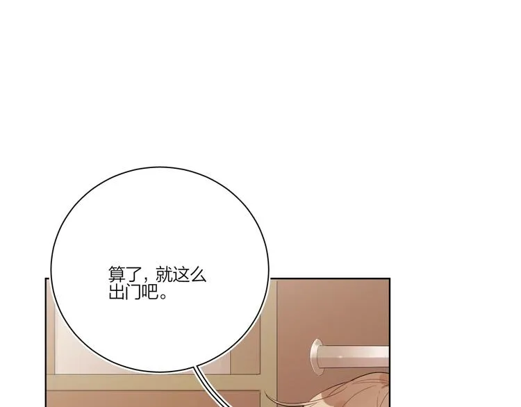 第26话 夜晚的私会 第29页