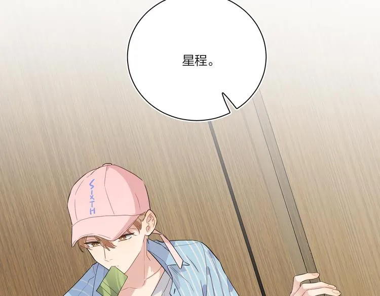 第26话 夜晚的私会 第32页