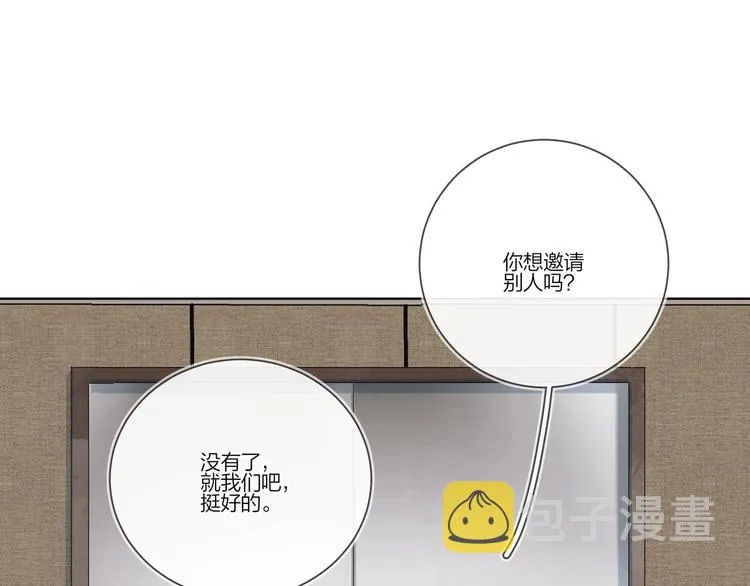 第26话 夜晚的私会 第42页