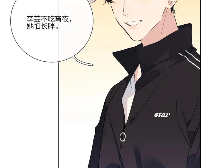 第26话 夜晚的私会 第45页