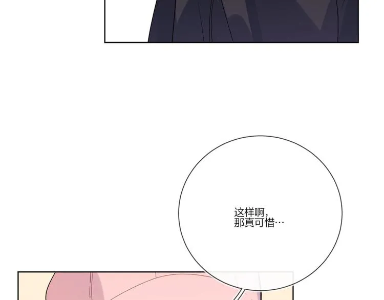 第26话 夜晚的私会 第46页