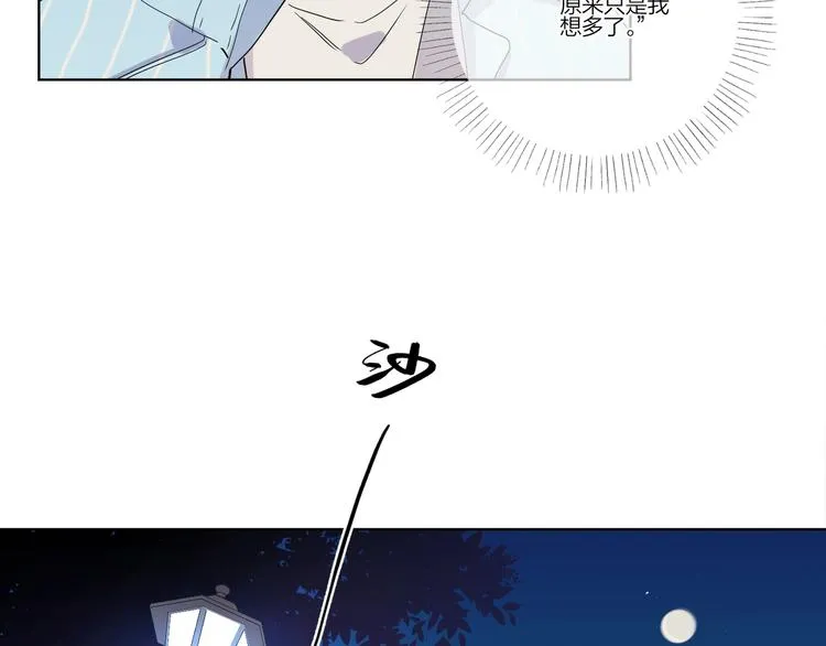 第26话 夜晚的私会 第48页