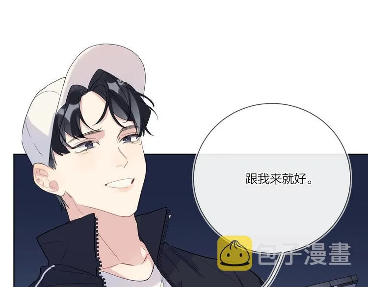 第26话 夜晚的私会 第53页