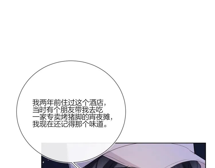 第26话 夜晚的私会 第58页