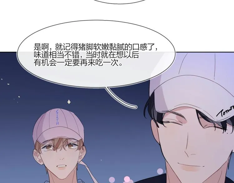第26话 夜晚的私会 第61页