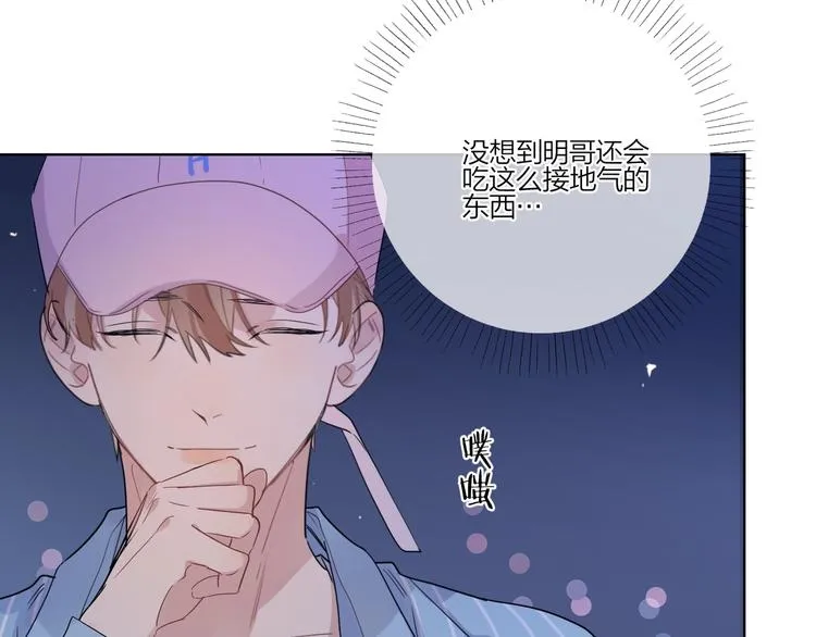第26话 夜晚的私会 第63页