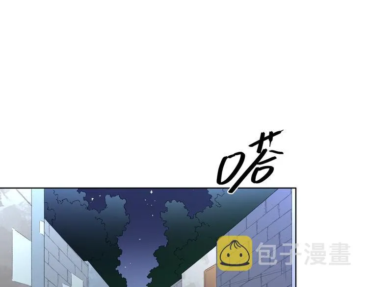 第26话 夜晚的私会 第75页