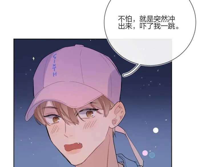 第26话 夜晚的私会 第80页