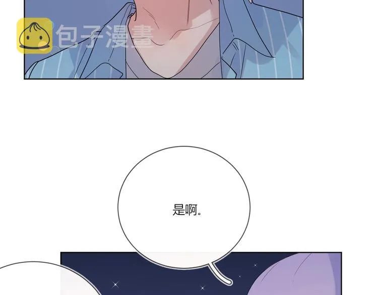 第26话 夜晚的私会 第81页