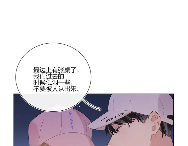 第26话 夜晚的私会 第90页
