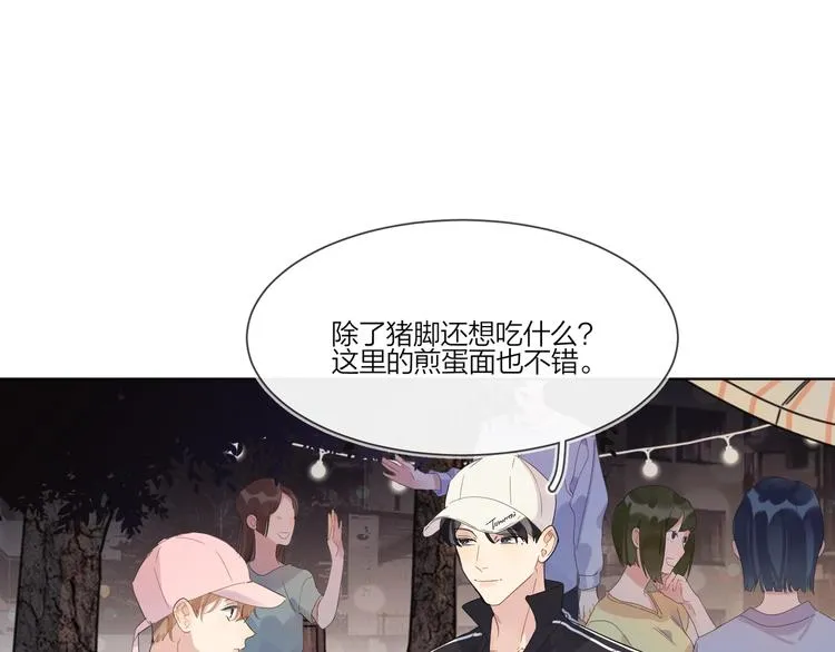 第26话 夜晚的私会 第92页