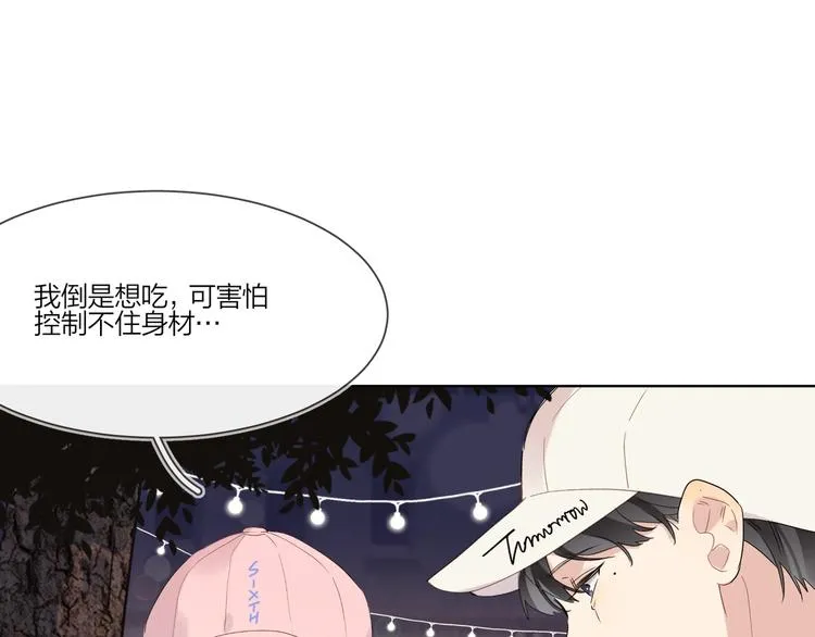第26话 夜晚的私会 第94页