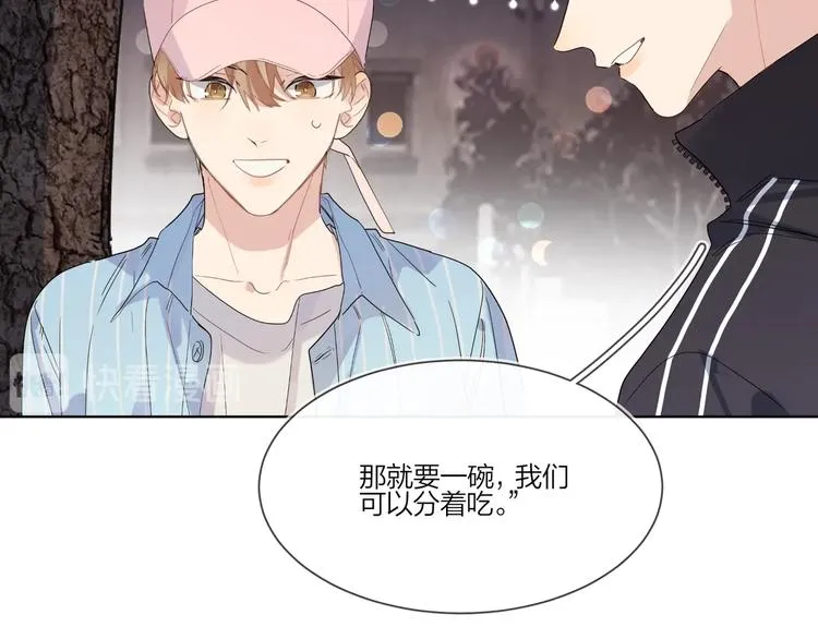第26话 夜晚的私会 第95页