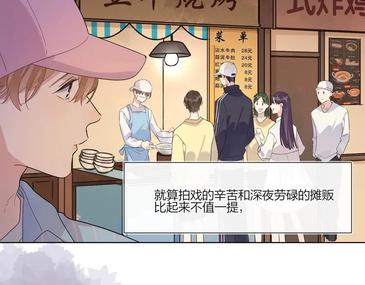 第26话 夜晚的私会 第104页