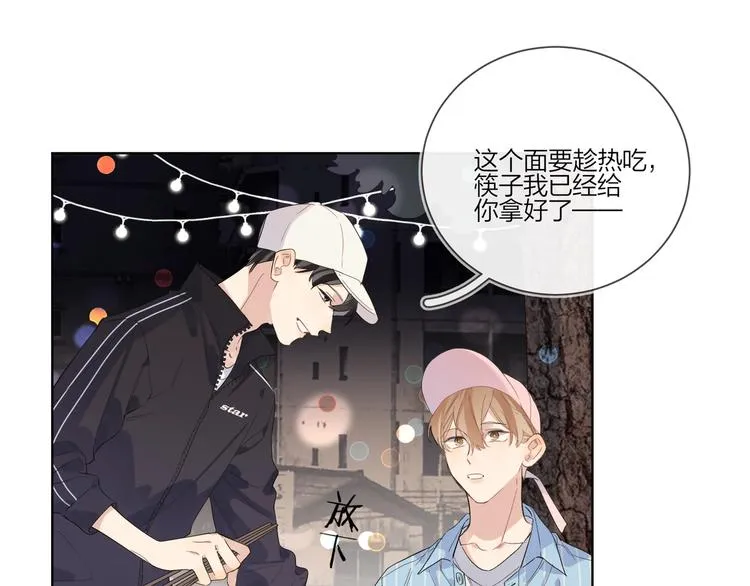 第26话 夜晚的私会 第110页