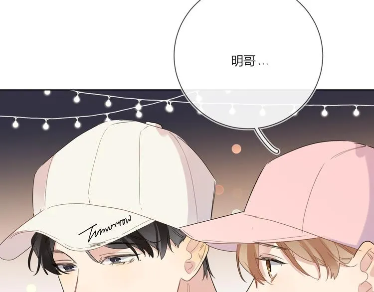 第26话 夜晚的私会 第112页