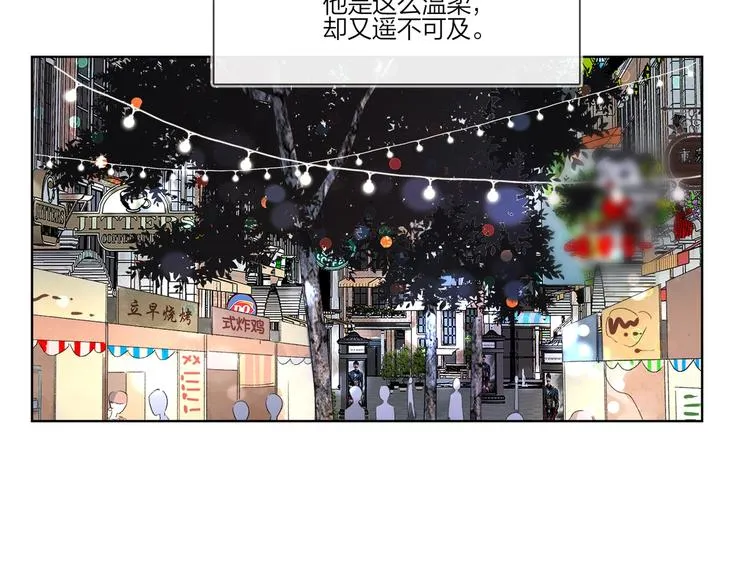 第26话 夜晚的私会 第114页