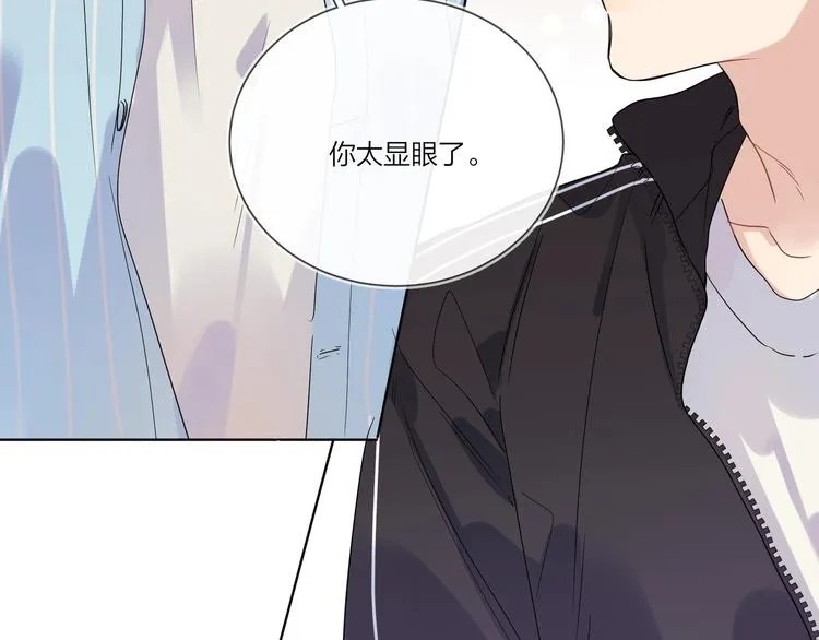 第26话 夜晚的私会 第117页