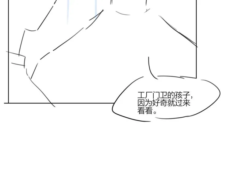 第26话 夜晚的私会 第122页
